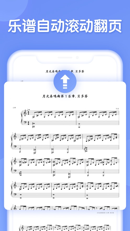 懂音律APP手机版正版图片1