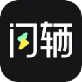 闪辆app最新版 v1.3.5