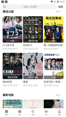 皮荼熊tv追剧海外剧app官方版图片1