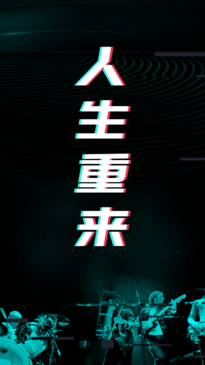 人生重来倒计时规划app客户端图片1