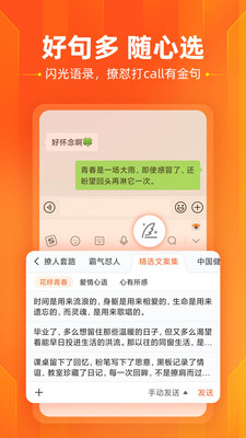 搜狗输入法2021最新版下载安装包图片1