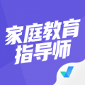 家庭教育指导师考试聚题库答题app免费最新版版 v
