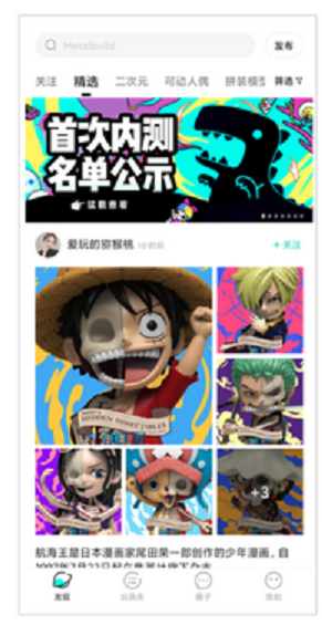 磕物潮玩社区官方版图片1