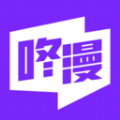 咚漫漫画版本最新免费版下载