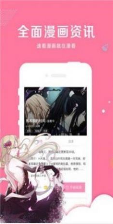 归来漫画app手机版图片1
