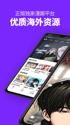咚漫漫画2.6.2版本最新免费版下载2021图片1