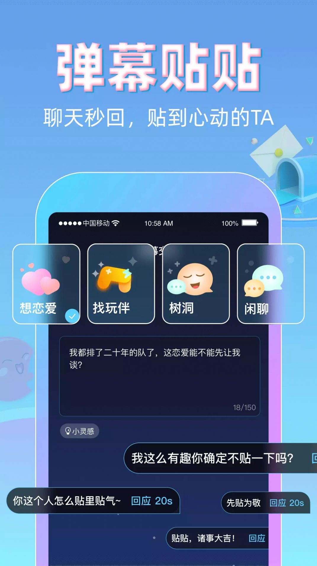 贴贴交友app最新版图片1