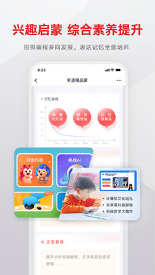 有道精品课网课APP下载新版本2021图片1