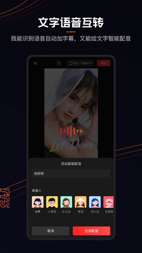 快影app官方下载免费手机版图片1
