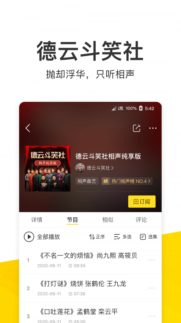 酷我音乐下载安装2022免费最新版APP图片1