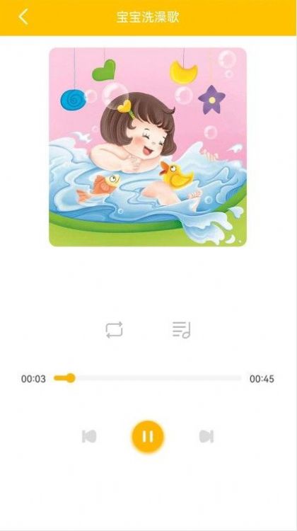 淘奇学堂儿歌app安卓版图片1