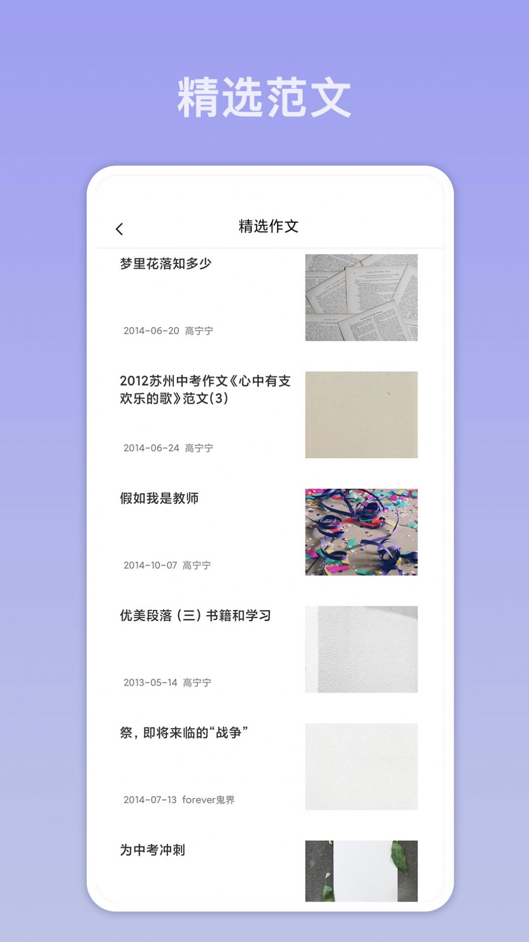 拍照搜题帮app手机版图片1