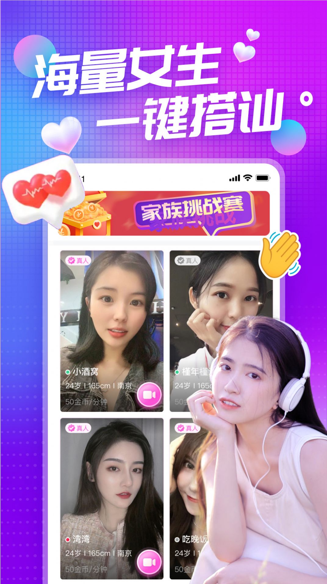 鱼鱼交友App安卓版图片1