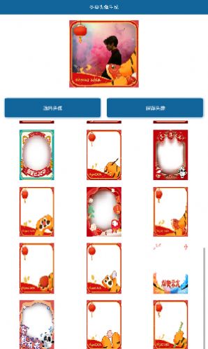 冬奥头像生成app手机版2022图片1