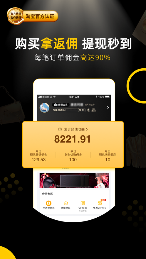 粉象生活APP官方最新下载图片1