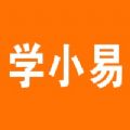学小易拍照搜题APP官方下载安装
