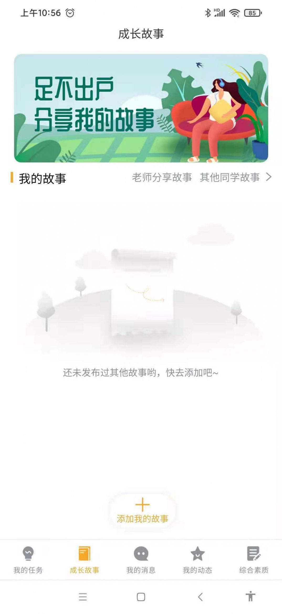 无锡市洛社高级中学app官方地址下载最新版图片1