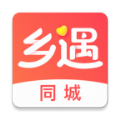 乡遇APP下载手机版