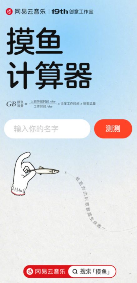 网易云音乐看看你生日那天的福气测试地址官方最新版图片1
