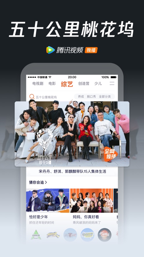 腾讯视频app2021最新版下载电视剧免费版图片1