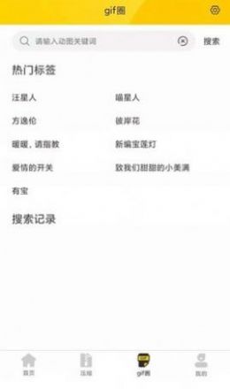 GIF动图编辑器app安卓最新版图片1