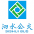 泗水公交APP