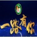 吉林广播电视台公共新闻频道《一路有你》直播视频回放完整版