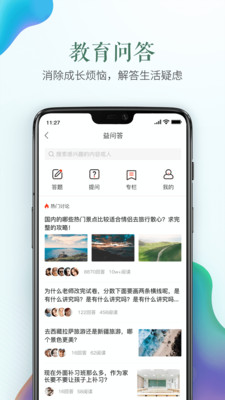 安全教育平台2022最新版app下载安装学校版图片1