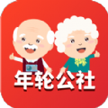 年轮公社app最新版