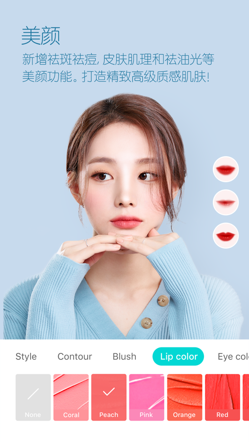 B612美颜相机最新版本2022下载免费苹果版图片1