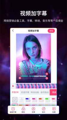 视频加字幕app软件下载官方苹果版图片1