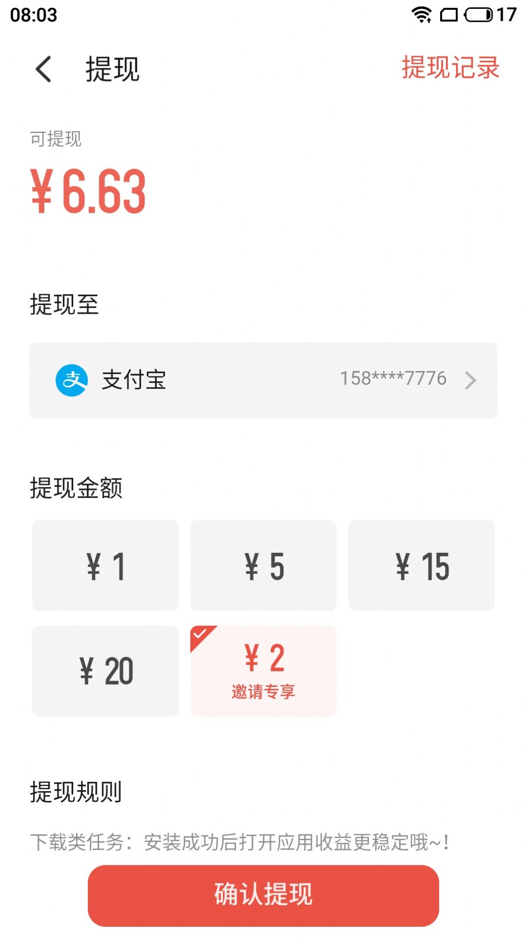 张健慈善事业app张健盛世最新版图片1