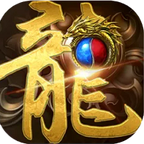 掌玩网络1.80全新火龙传奇