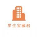 学生宝藏君兼职