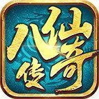 飞羽传奇八仙版手游