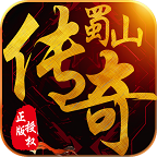 蜀山复古传奇散人天堂