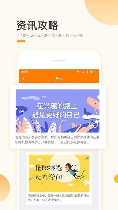 学生宝藏君兼职