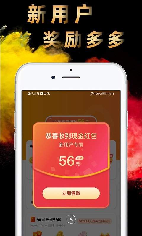 辣椒短视频极速版