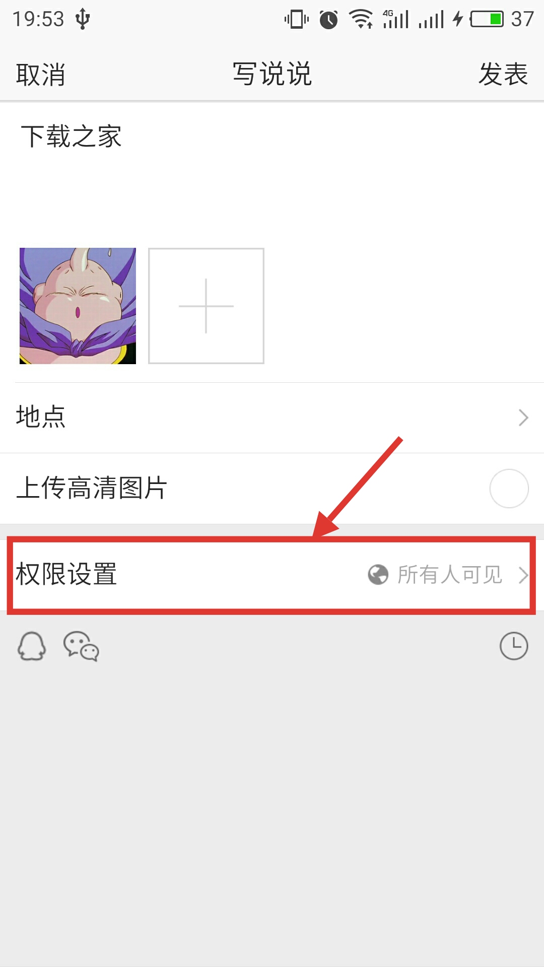 QQ空间