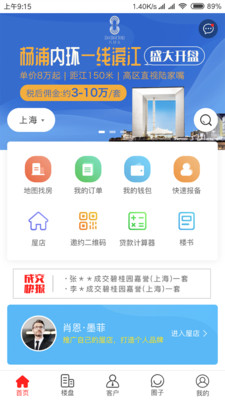 屋拉公社截图