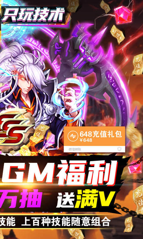 手机游戏下载网