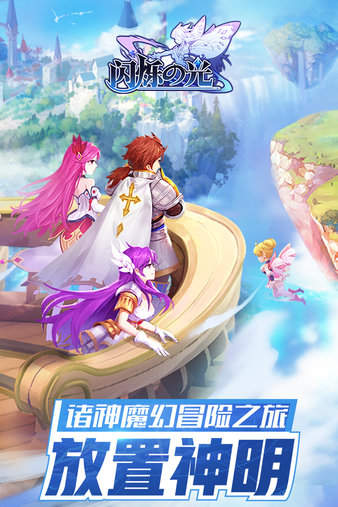 闪烁之光变态版