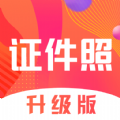 证件照pro拍摄相机app手机版