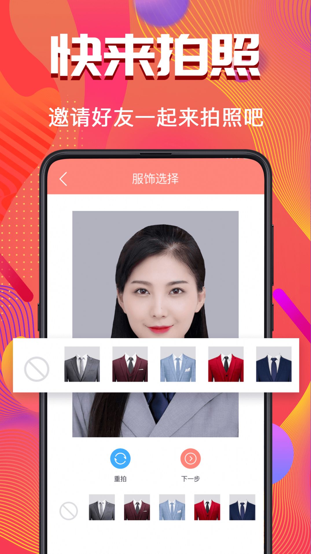 证件照pro拍摄相机app手机版图片1