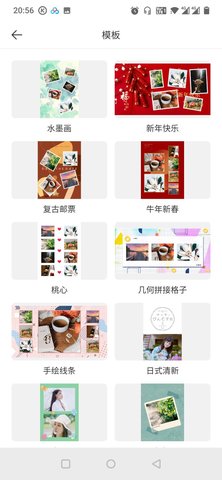 编辑图片app官方版图片1