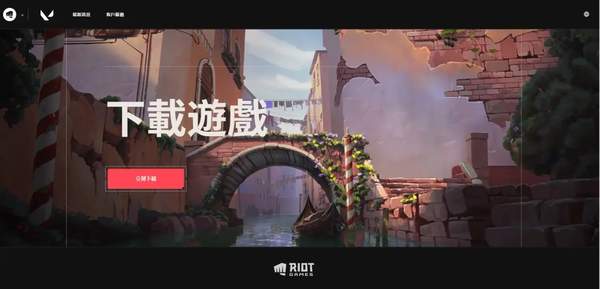 瓦罗兰特