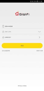 GiWiFi手机助手截图