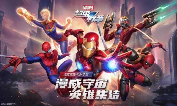 漫威超级战争(5v5)国际服