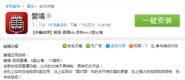 爱唱