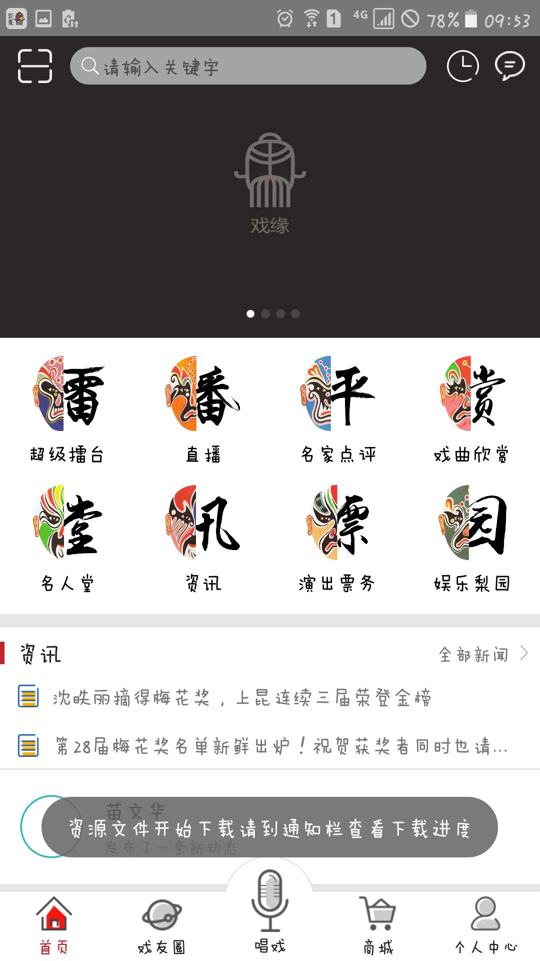 戏缘